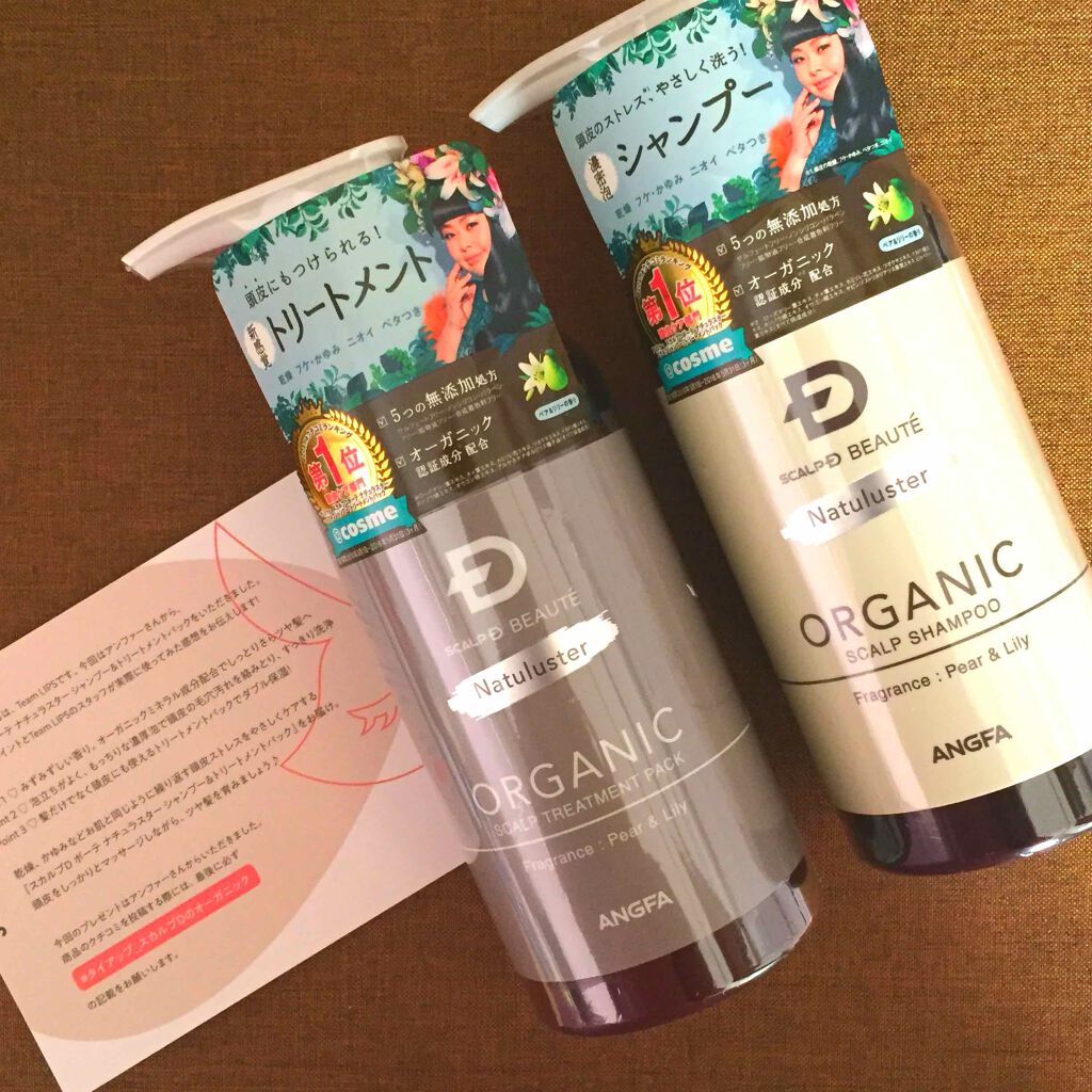 スカルプD ボーテ ナチュラスター スカルプシャンプー/トリートメントパック/アンファー(スカルプD)/シャンプー・コンディショナーを使ったクチコミ(1枚目)