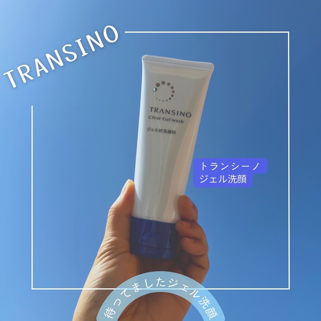 トランシーノ薬用クリアジェルウォッシュ/トランシーノ/その他洗顔料を使ったクチコミ（1枚目）