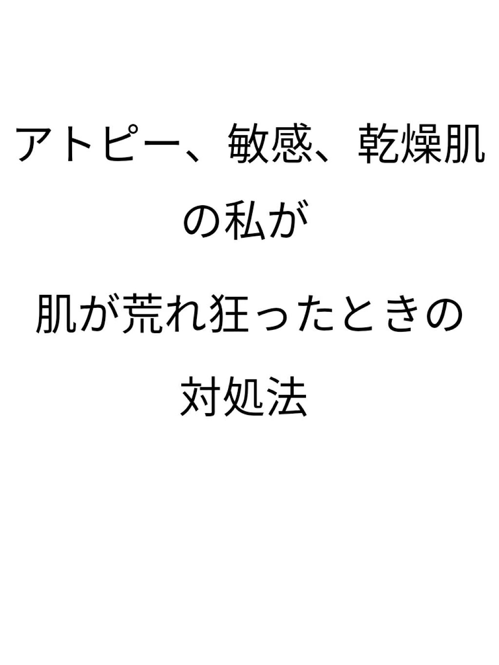 フルコートF（医薬品）/田辺三菱製薬/その他を使ったクチコミ（1枚目）
