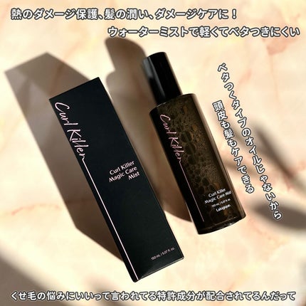 X3 リペア パフューム ヘアパック /Lalogique/アウトバストリートメントを使ったクチコミ(6枚目)