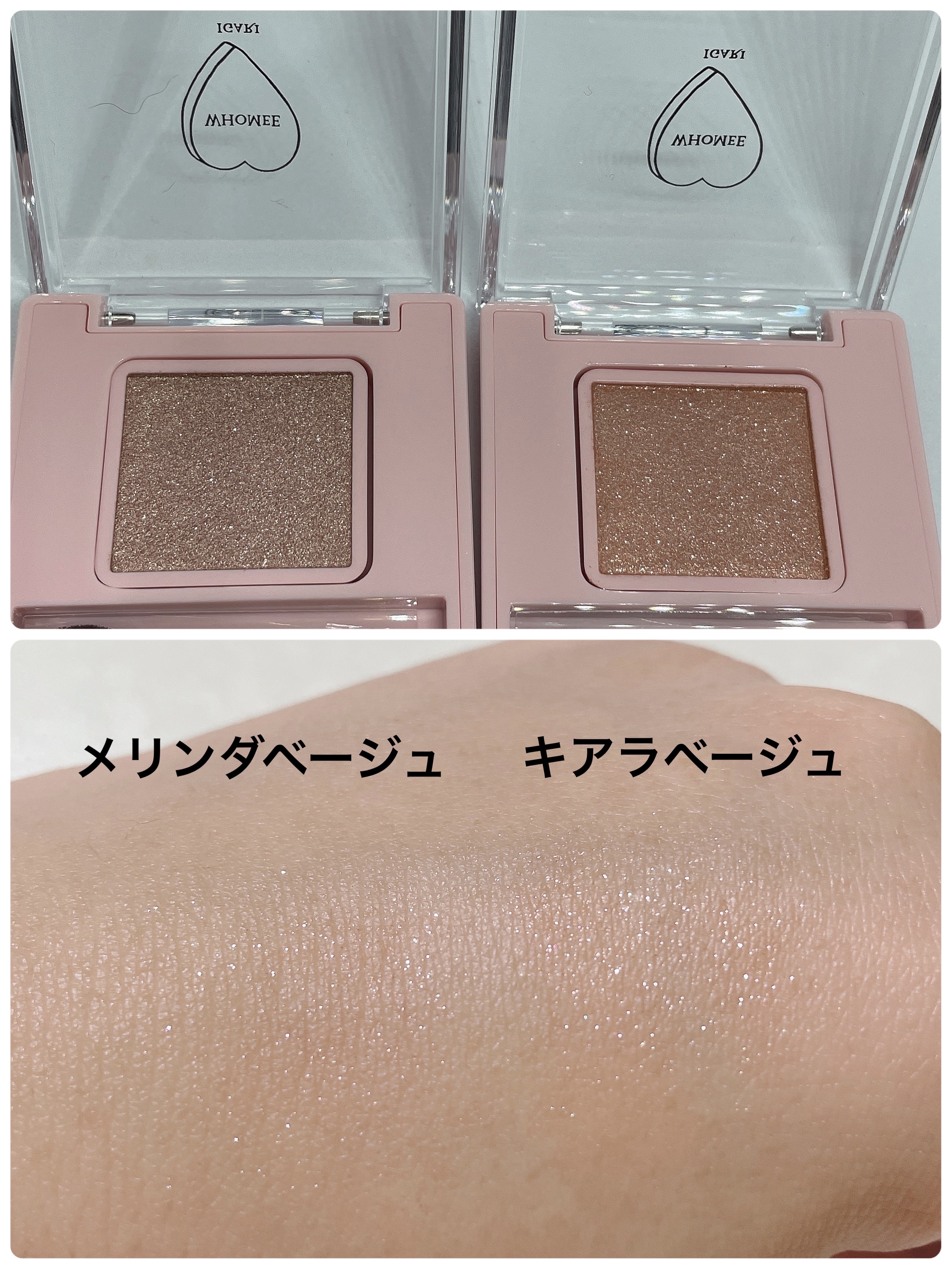 フーミー シングルラメシャドウ/WHOMEE/単色アイシャドウを使ったクチコミ（2枚目）