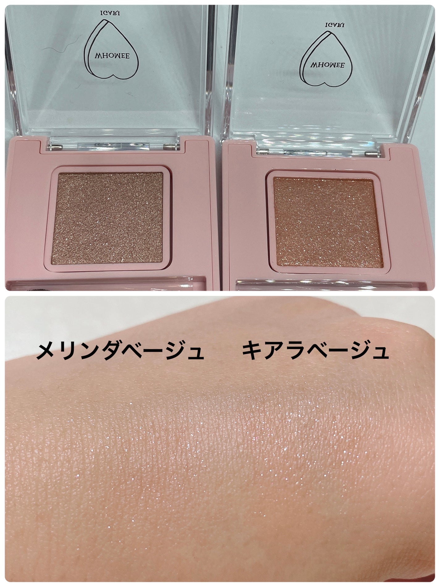 フーミー シングルラメシャドウ/WHOMEE/単色アイシャドウを使ったクチコミ(2枚目)