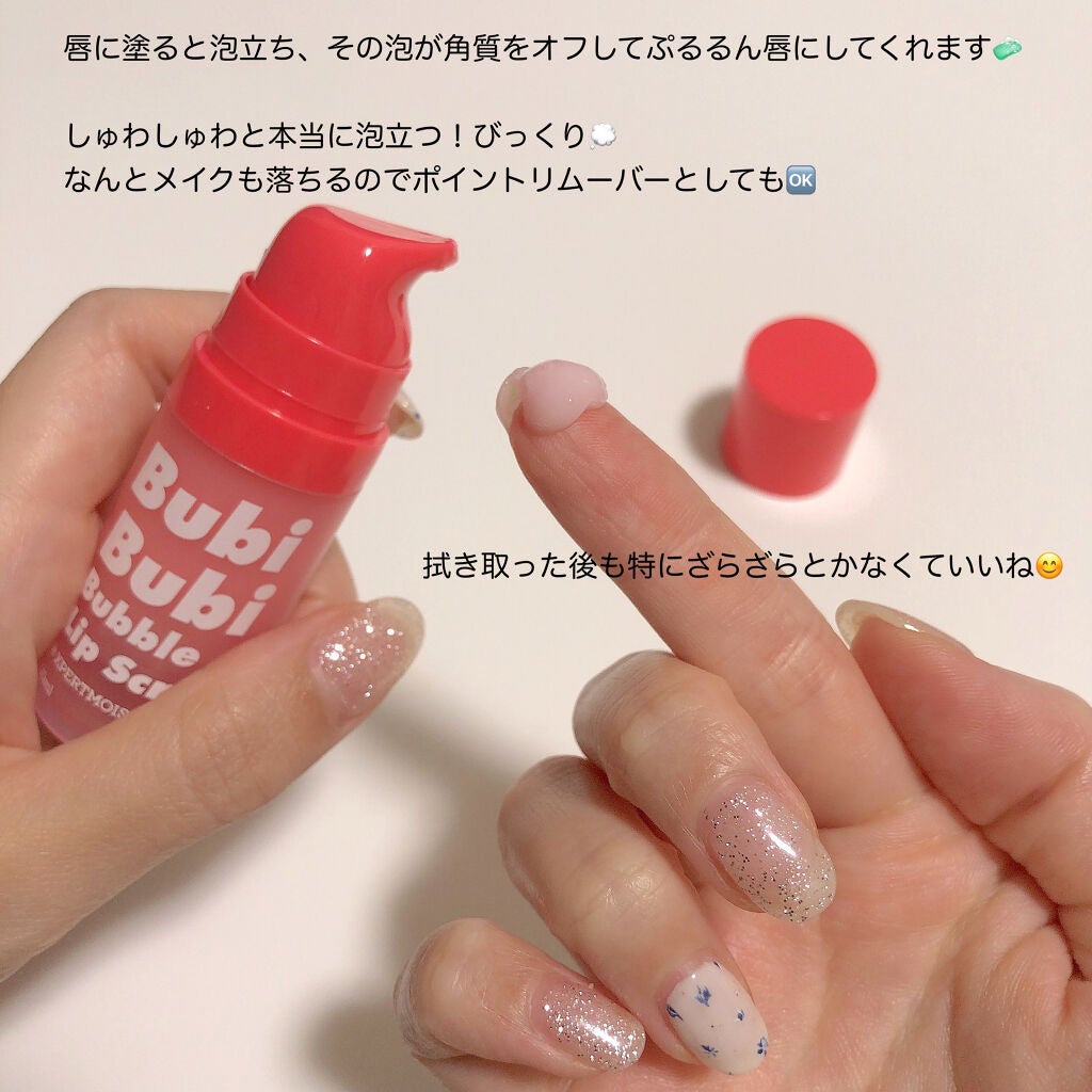BubiBubi Lip/unpa/リップケアを使ったクチコミ(4枚目)