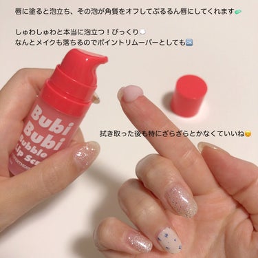 BubiBubi Lip/unpa/リップケア・リップクリームを使ったクチコミ（4枚目）