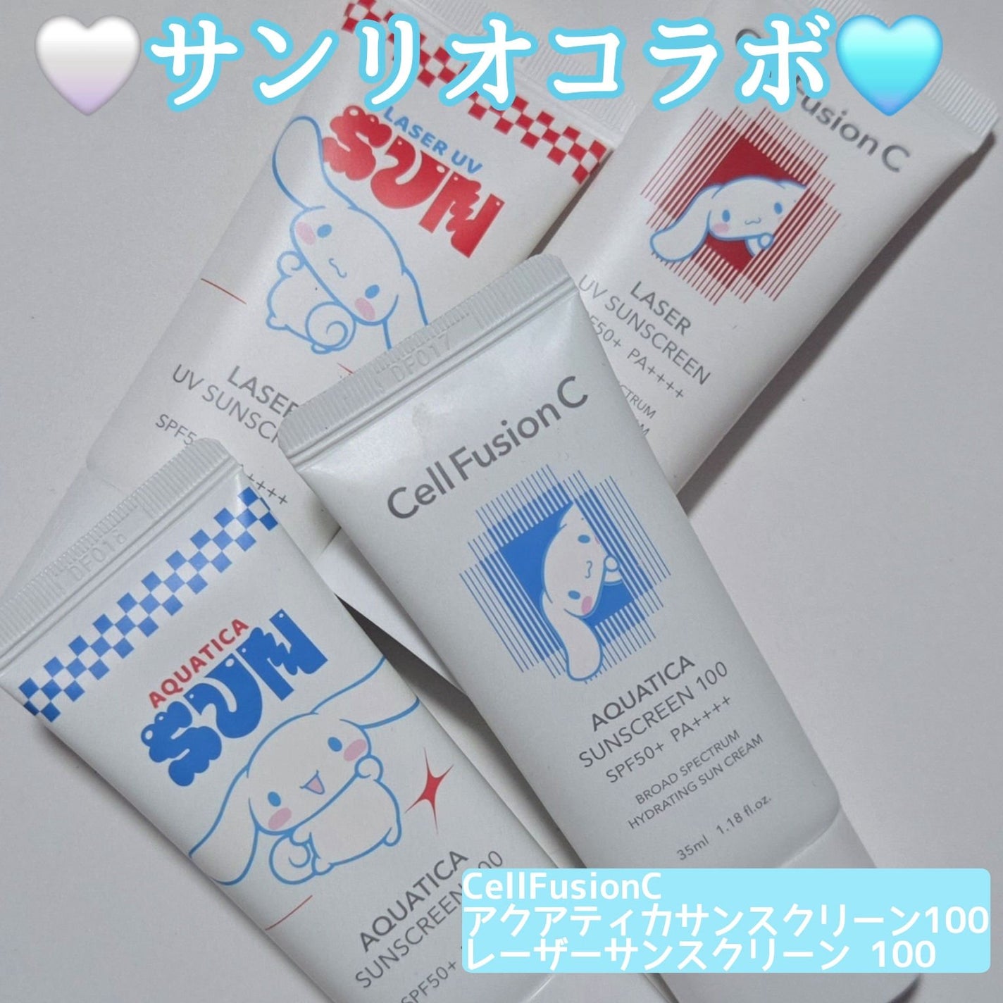 レーザーサンスクリーン 100/Cell Fusion C(セルフュージョンシー)/日焼け止めクリームを使ったクチコミ(1枚目)