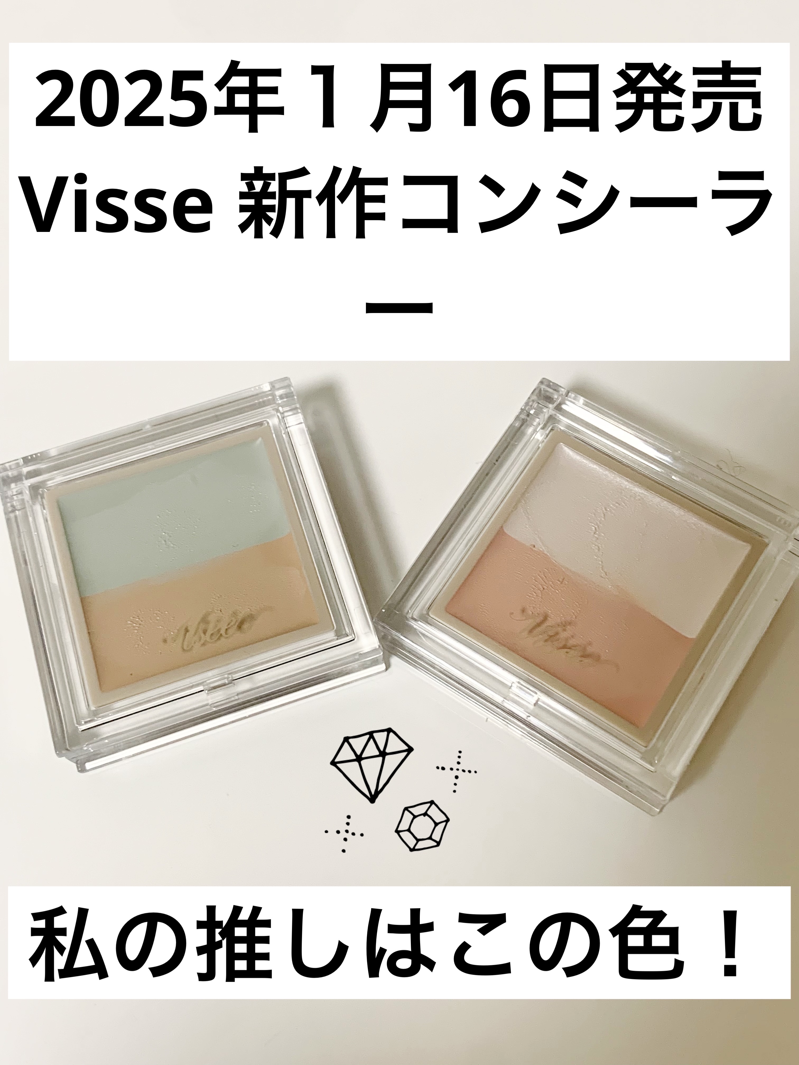 カラーデュオ トリック コンシーラー 04 ピンクベージュトリック/Visée/パレットコンシーラーを使ったクチコミ（1枚目）