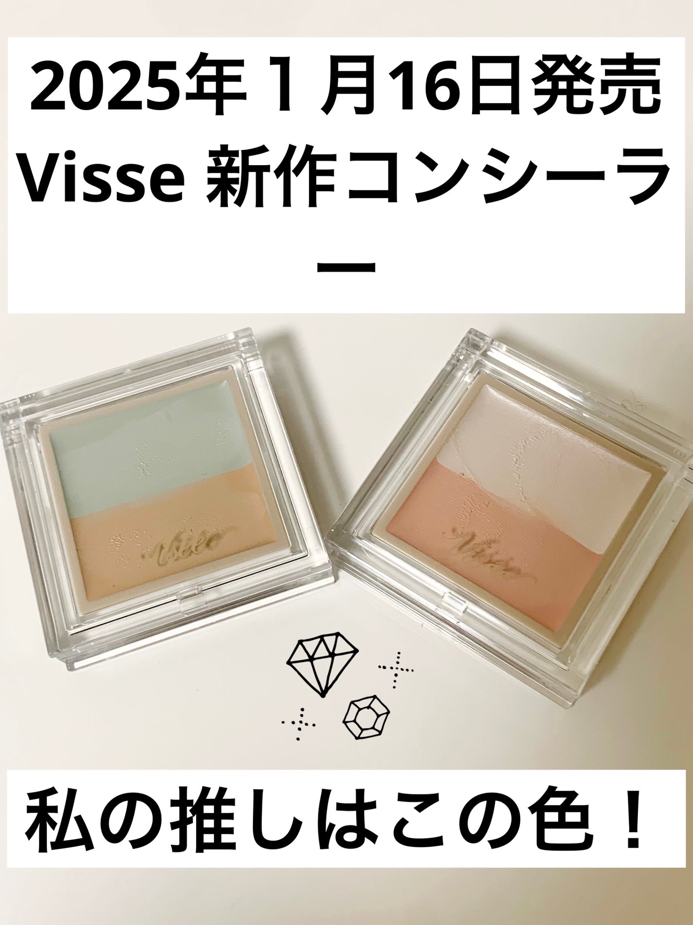 カラーデュオ トリック コンシーラー/Visée/パレットコンシーラーを使ったクチコミ(1枚目)