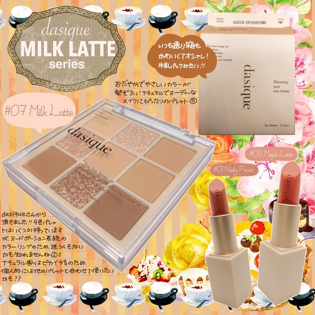 ソフトベルベット リップスティック/dasique/口紅を使ったクチコミ（1枚目）