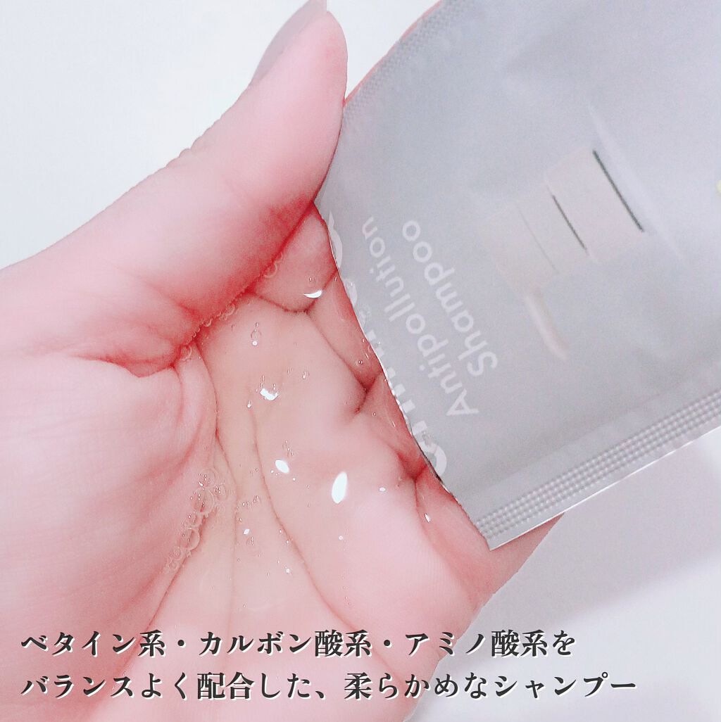SQ アンチポリューションシャンプー/ShinkoQ/市販シャンプーを使ったクチコミ(2枚目)