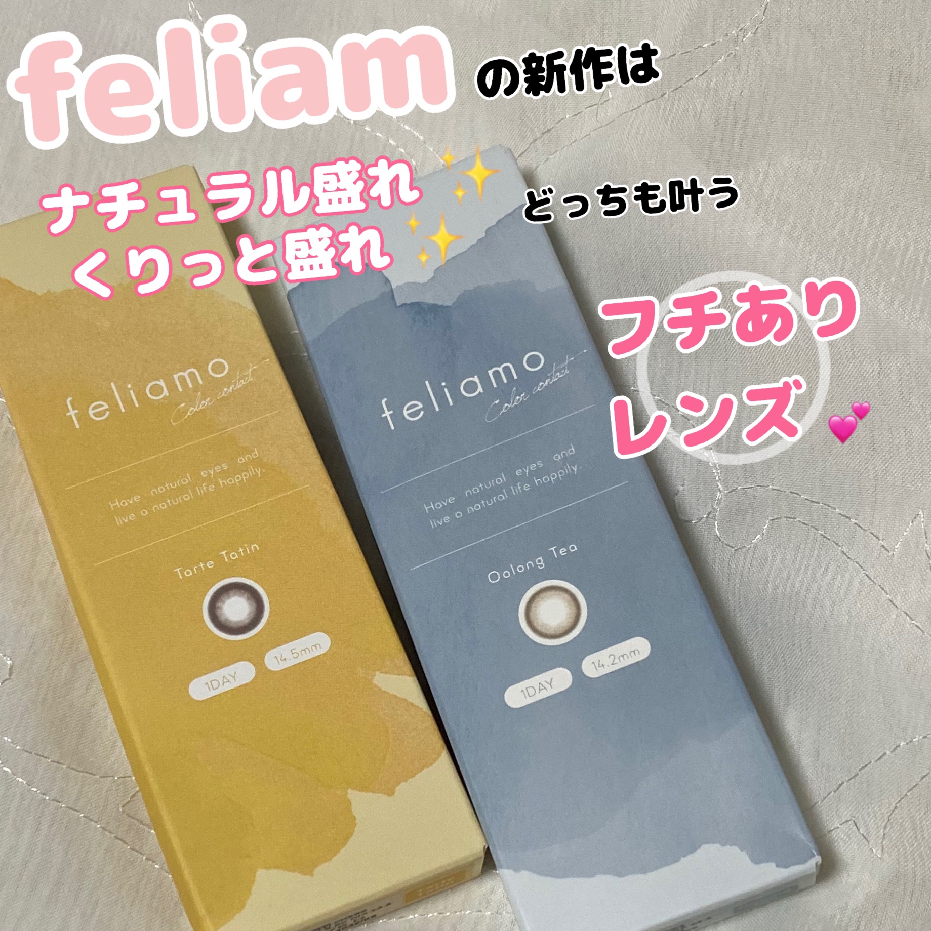 feliamo 1day/feliamo/ワンデー（１DAY）カラコンを使ったクチコミ（1枚目）