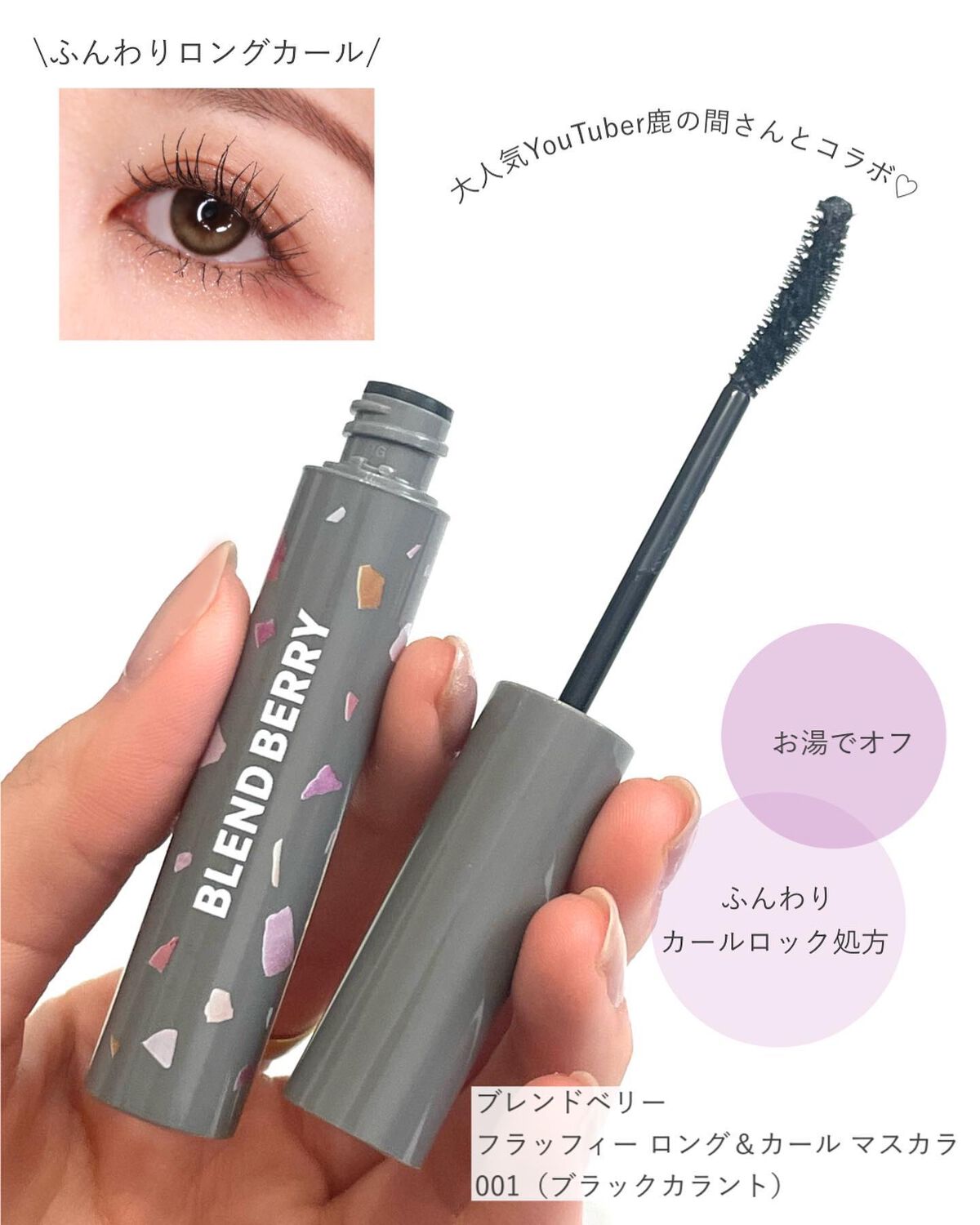 プレイフル リキッドアイライナー/BLEND BERRY/リキッドアイライナーを使ったクチコミ(6枚目)