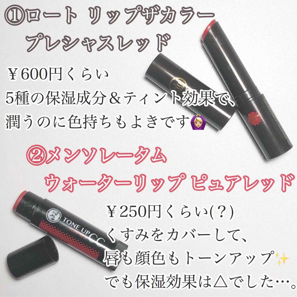 ニベア リッチケア＆カラーリップ/ニベア/リップクリームを使ったクチコミ（2枚目）