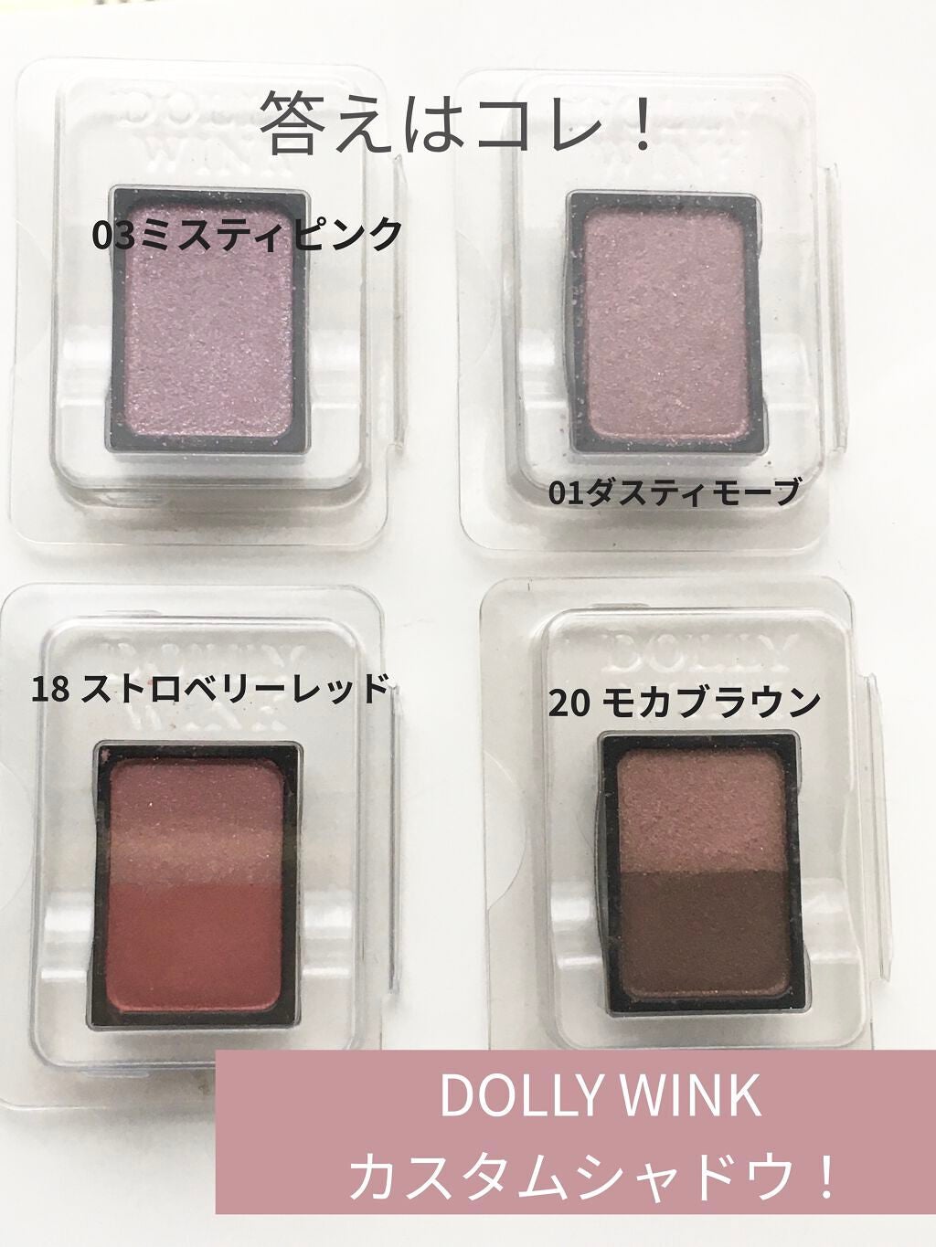 ゆっきー on LIPS 「この絶妙くすみカラー、どこのアイシャドウか知ってますか?こんば..」(2枚目)