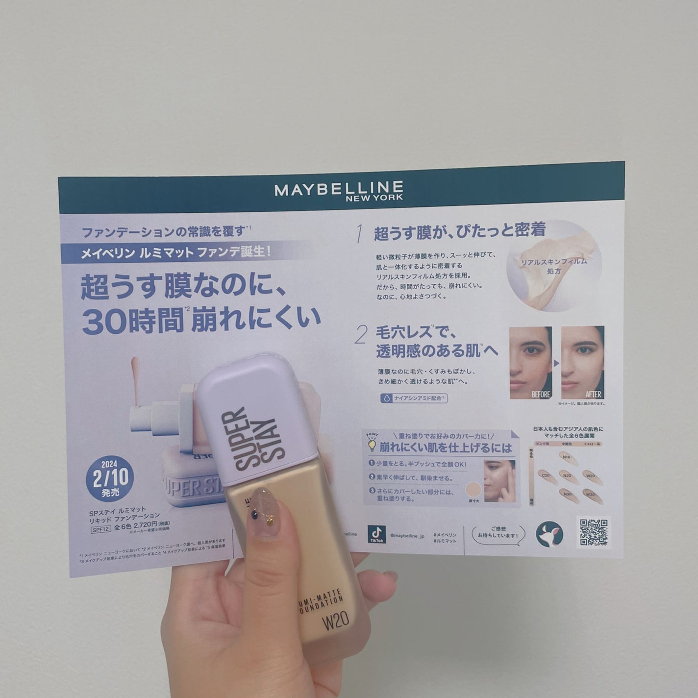 SPステイ ルミマット リキッド ファンデーション/MAYBELLINE NEW YORK/リキッドファンデーションを使ったクチコミ(3枚目)