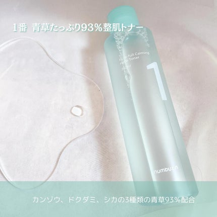 1番 青草たっぷり93%整肌トナー/numbuzin/化粧水を使ったクチコミ(7枚目)