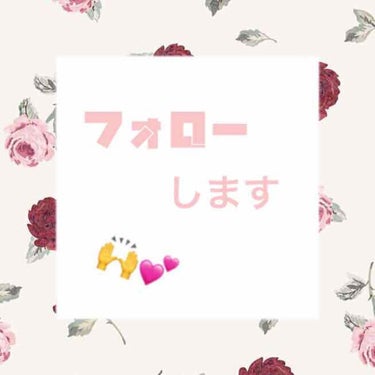 今暇なのでいいねして下さった方をフォローさせて頂きます😘
フォロバしてもらえると嬉しいです🌹

もうすぐ塾だめんどくさい〜〜〜
漫画買いたい〜〜〜
コスメ買いたい〜〜〜
宿題捨てたい〜〜〜

今の欲求た