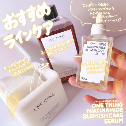 ナイアシンアミドブレミッシュケアセラム/ONE THING/美容液を使ったクチコミ(3枚目)