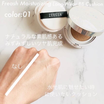 ZEESEA 素肌感 水光肌クッションファンデーション/ZEESEA/クッションファンデーションを使ったクチコミ(4枚目)