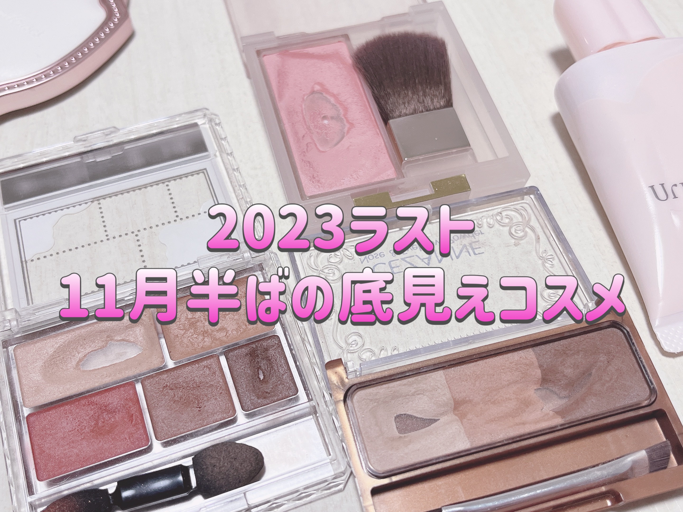 パーフェクトマルチアイズ/キャンメイク/アイシャドウパレットを使ったクチコミ（1枚目）