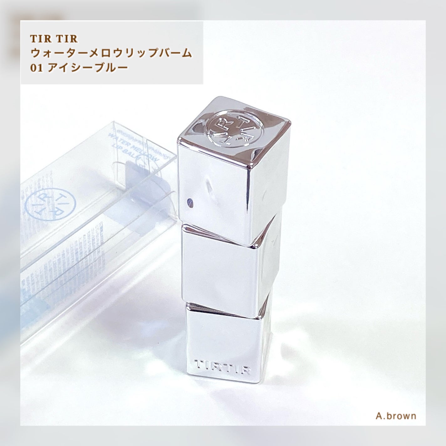 ウォーターメロウリップバーム/TIRTIR(ティルティル)/リップバームを使ったクチコミ(2枚目)