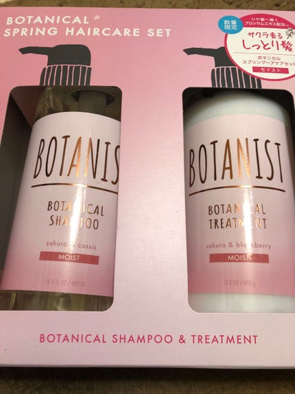ボタニカルスプリング ヘアケアセット モイスト(ボディーソープ:モイスト)(ヘアパフューム)/BOTANIST/シャンプー・コンディショナーを使ったクチコミ(1枚目)