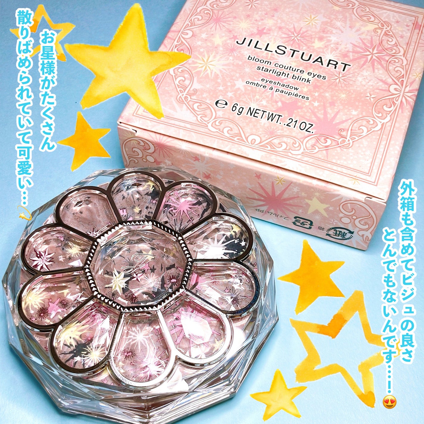 ジルスチュアート ブルームクチュール アイズ/JILL STUART/アイシャドウパレットを使ったクチコミ(7枚目)