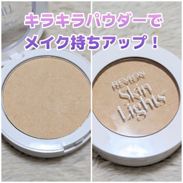 スキンライト プレスト パウダー N 101 ライト ベージュ/REVLON/プレストパウダーを使ったクチコミ（1枚目）