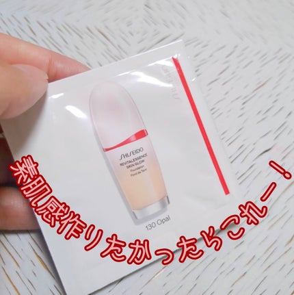 エッセンス スキングロウ ファンデーション/SHISEIDO/リキッドファンデーションを使ったクチコミ(1枚目)