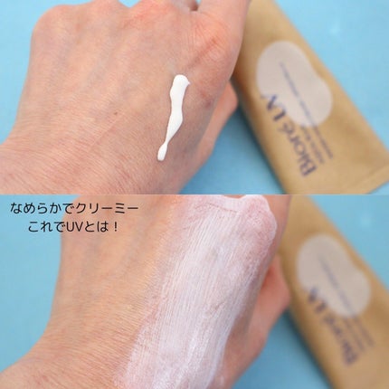 ビオレUV アクアリッチ ウォータリーホールドクリーム(水肌記憶UV)/ビオレ/日焼け止めクリームを使ったクチコミ(6枚目)