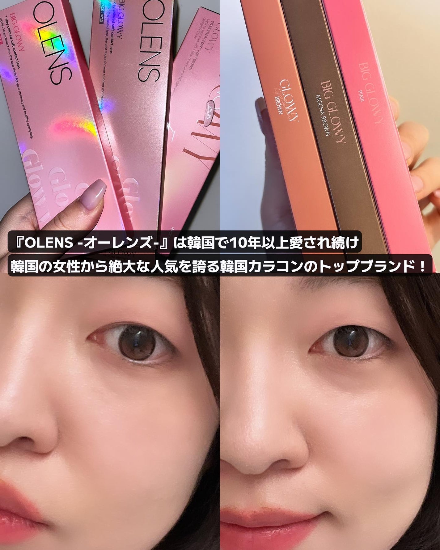 Glowy 1day/OLENS/ワンデー(1DAY)カラコンを使ったクチコミ(2枚目)
