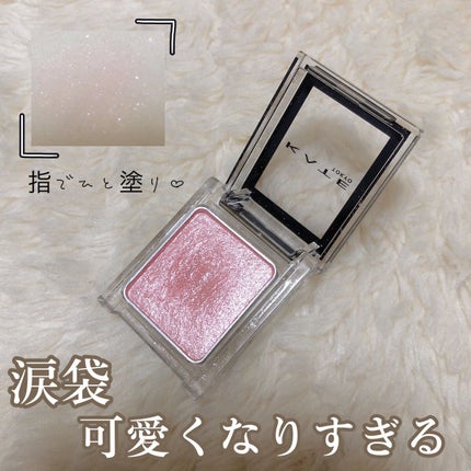 ケイト ザ アイカラー/KATE/単色アイシャドウを使ったクチコミ(1枚目)