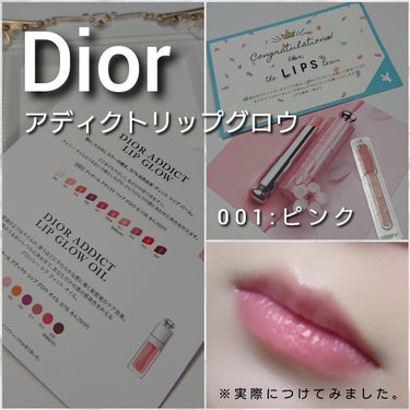 ディオール アディクト リップ グロウ/Dior/リップケア・リップクリームを使ったクチコミ（2枚目）