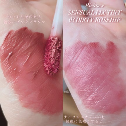 センシュアルフィックスティント/Ririmew/リップティントを使ったクチコミ(4枚目)