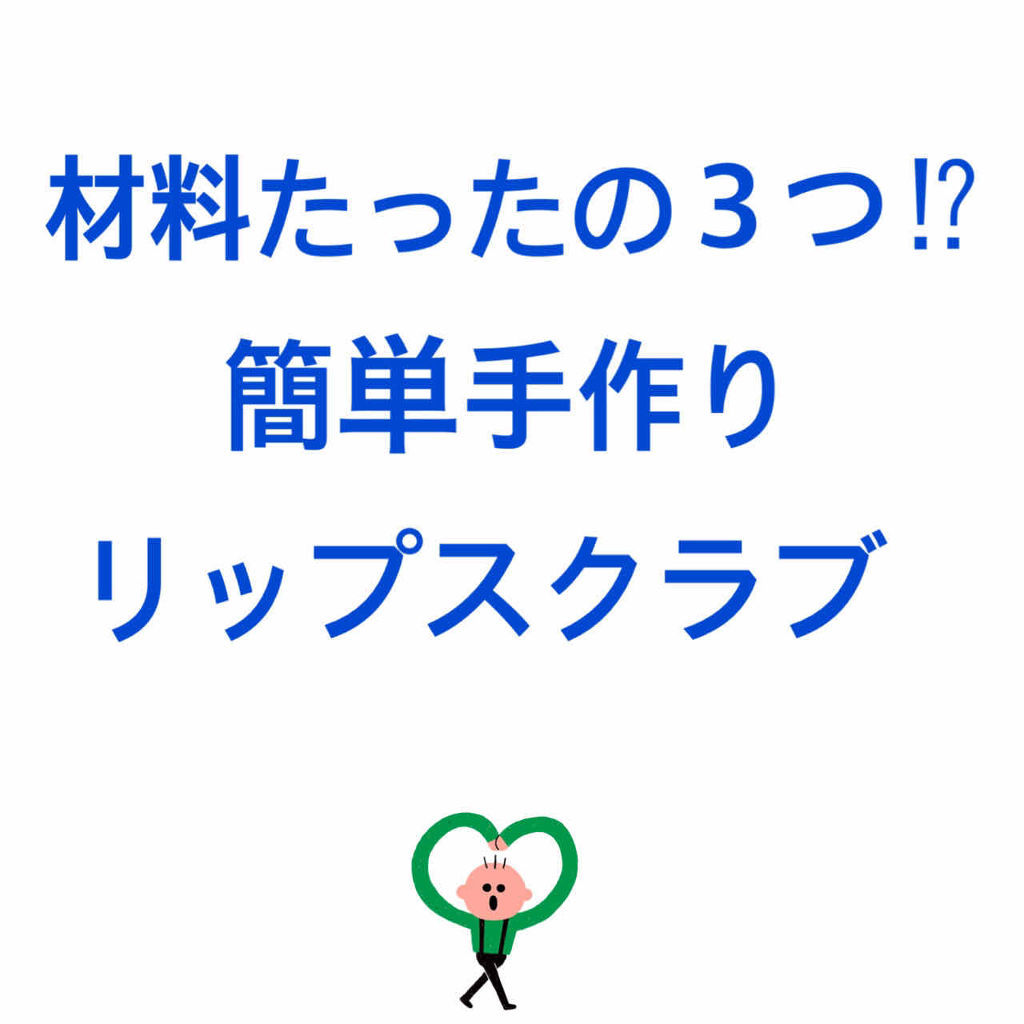 白色ワセリン（医薬品）/日本薬局方/その他を使ったクチコミ（1枚目）