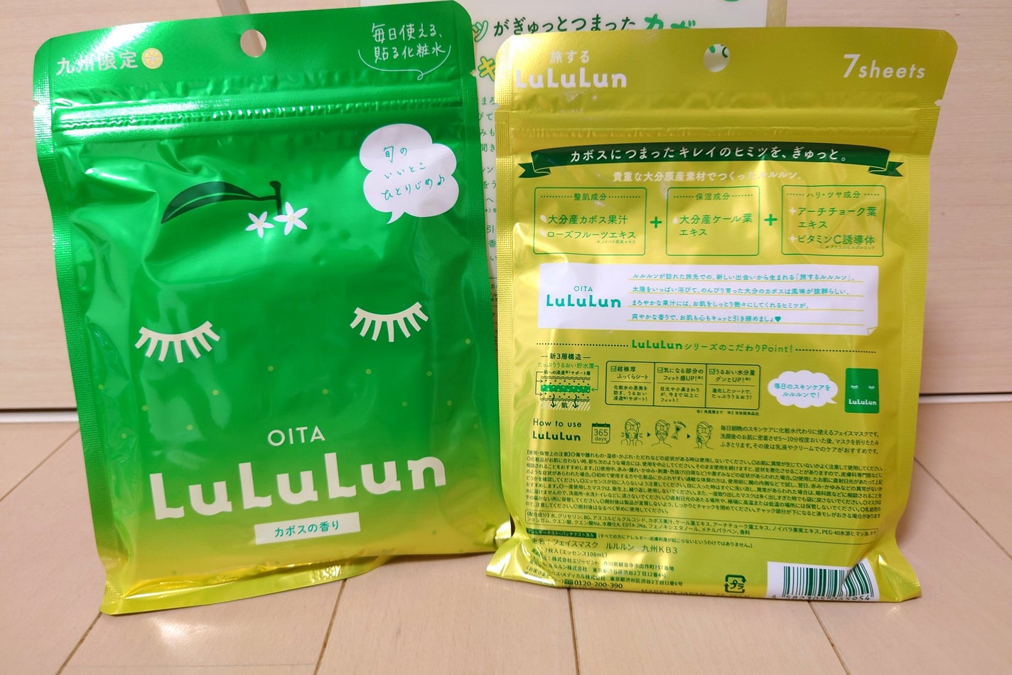 九州ルルルン(カボスの香り)/ルルルン/シートマスク・パックを使ったクチコミ(4枚目)
