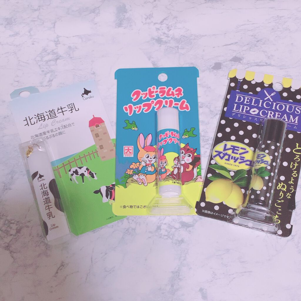 北海道牛乳 リップクリーム/Coroku/リップクリームを使ったクチコミ（3枚目）