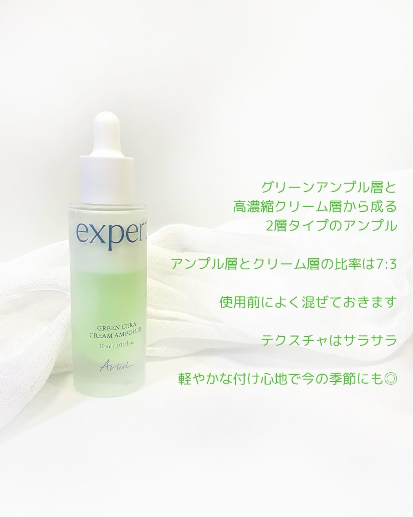 グリーンセラアンプルクリーム/Ariul/美容液を使ったクチコミ(3枚目)
