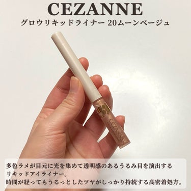 グロウリキッドライナー/CEZANNE/リキッドアイライナーを使ったクチコミ（2枚目）