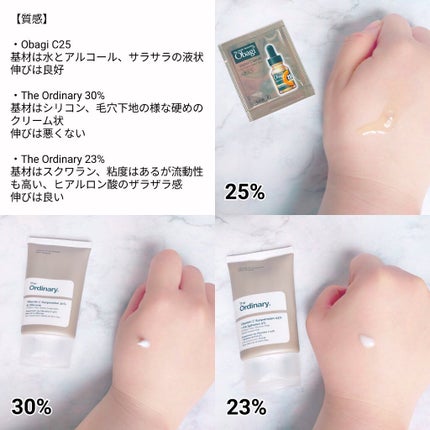 Cサスペンション23+HAスフィア2フェイスクリーム/The Ordinary/美容液を使ったクチコミ(4枚目)