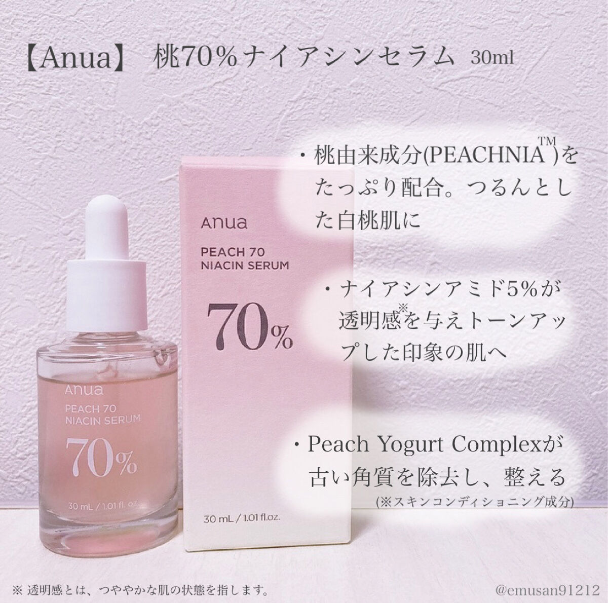 ドクダミ 77 スージングトナー/Anua/化粧水を使ったクチコミ（2枚目）