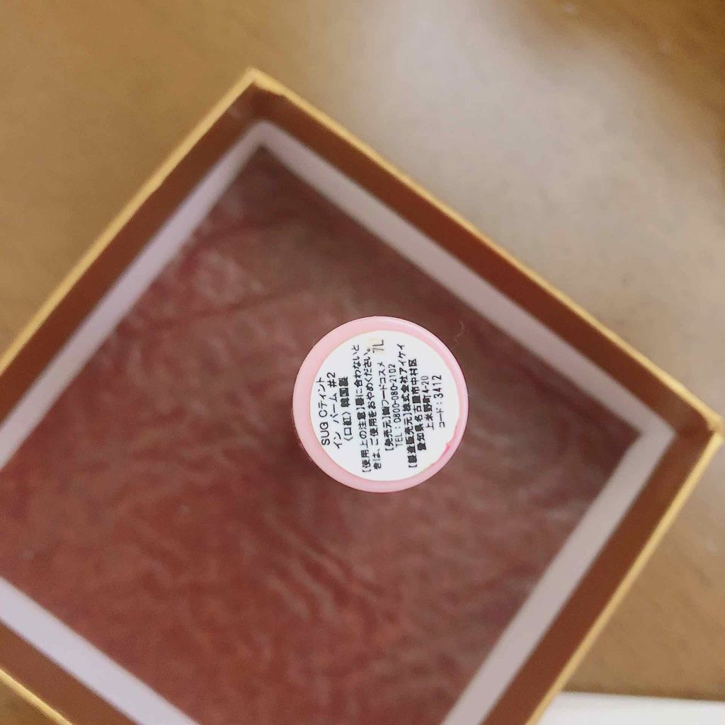 シュガー カラー ティント イン バーム/SKINFOOD/リップティントを使ったクチコミ（2枚目）