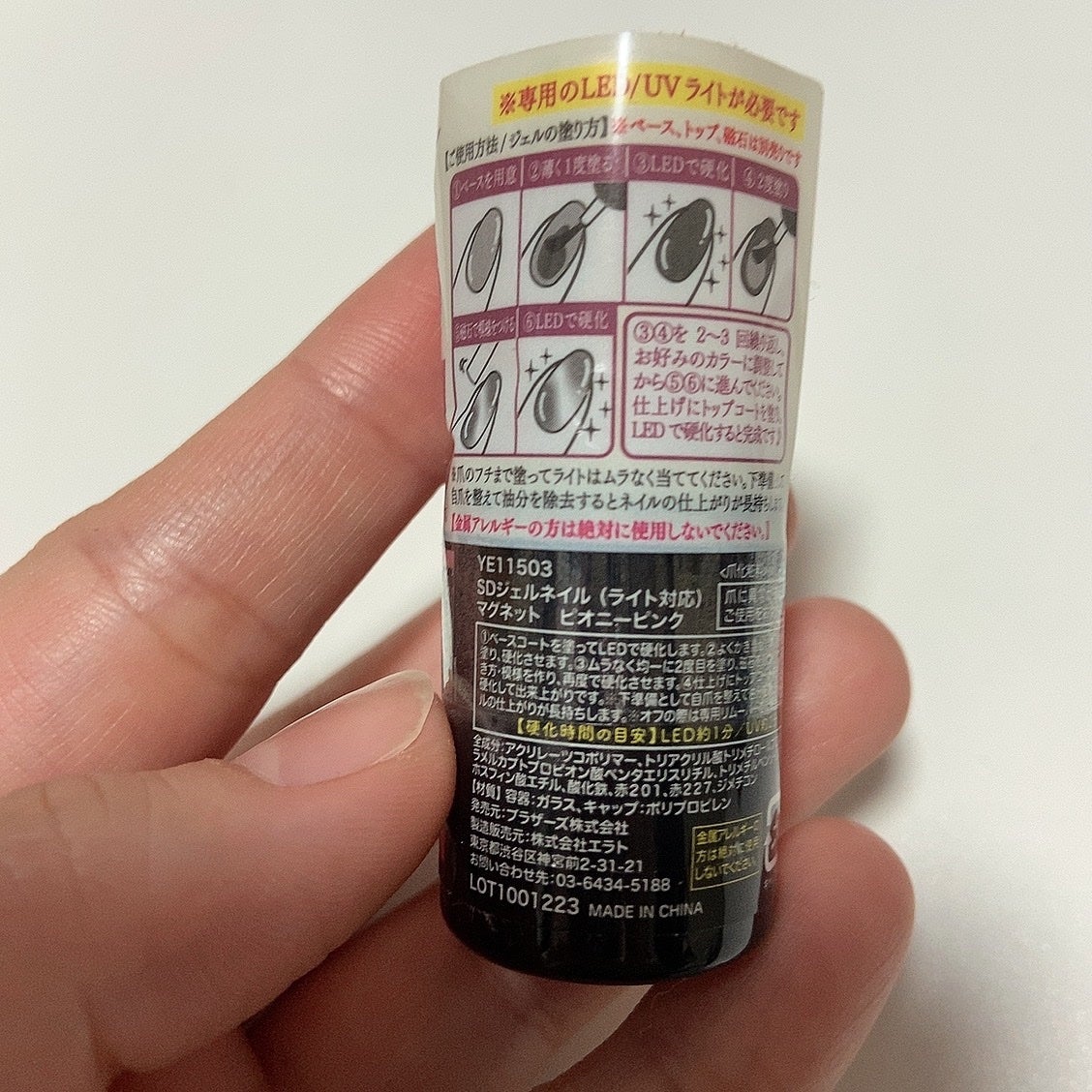 ジェルネイル(ライト対応)/セリア/ジェルネイルを使ったクチコミ(2枚目)