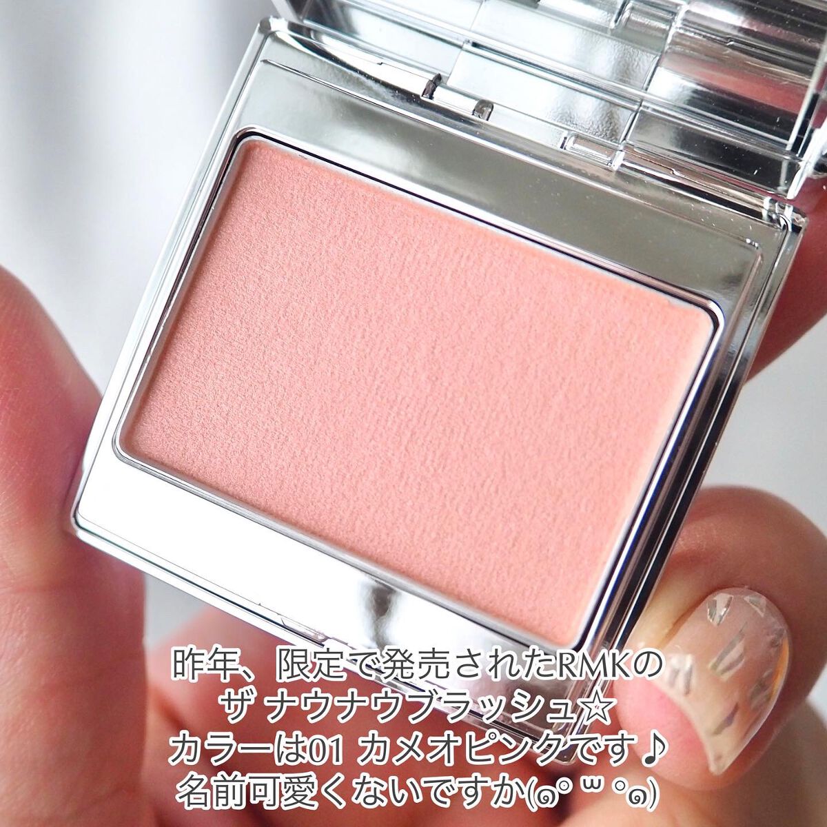 ザ ナウナウブラッシュ/RMK/パウダーチークを使ったクチコミ(2枚目)