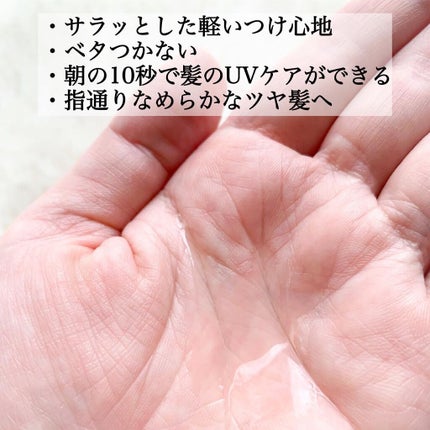 UVカット ヘアオイル/パンテーン/ヘアオイルを使ったクチコミ(3枚目)