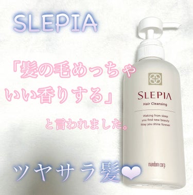 SLEPIA ヘアクレンジングのクチコミ「泡立たないヘアクレンジング✨
シャンプー&トリートメントが一度で出来るヘアクレンジング∩^ω^.....」（1枚目）