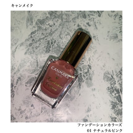 ファンデーションカラーズ/キャンメイク/マニキュアを使ったクチコミ(1枚目)
