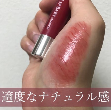 リップベビークレヨン/メンソレータム/口紅を使ったクチコミ(1枚目)