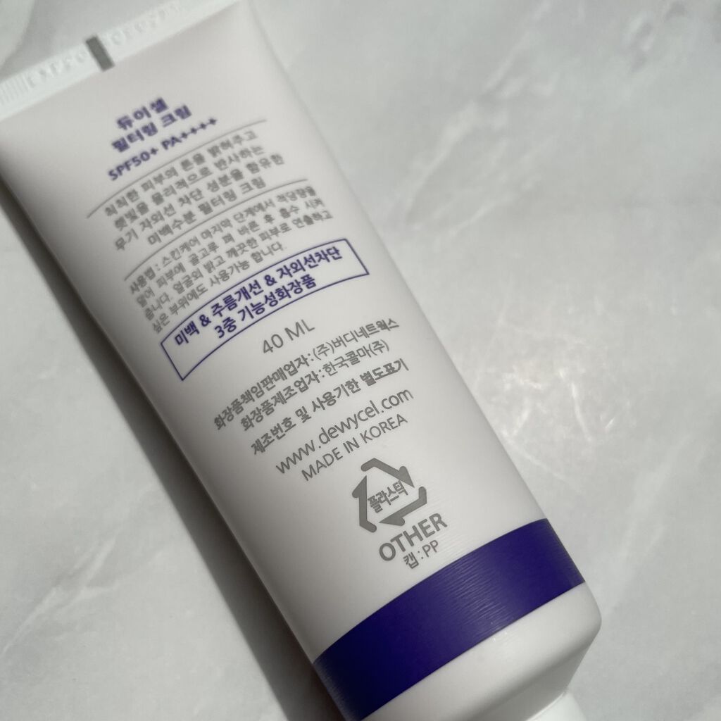 フィルタリングクリーム/DEWYCEL/日焼け止めクリームを使ったクチコミ（2枚目）