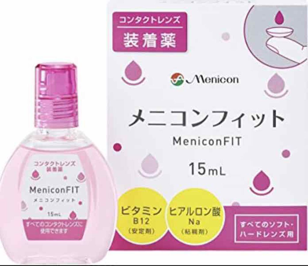 メニコンフィット/メニコン/その他を使ったクチコミ(2枚目)