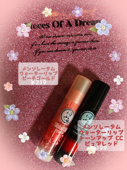 ウォーターリップ トーンアップCC/メンソレータム/リップクリームを使ったクチコミ(1枚目)